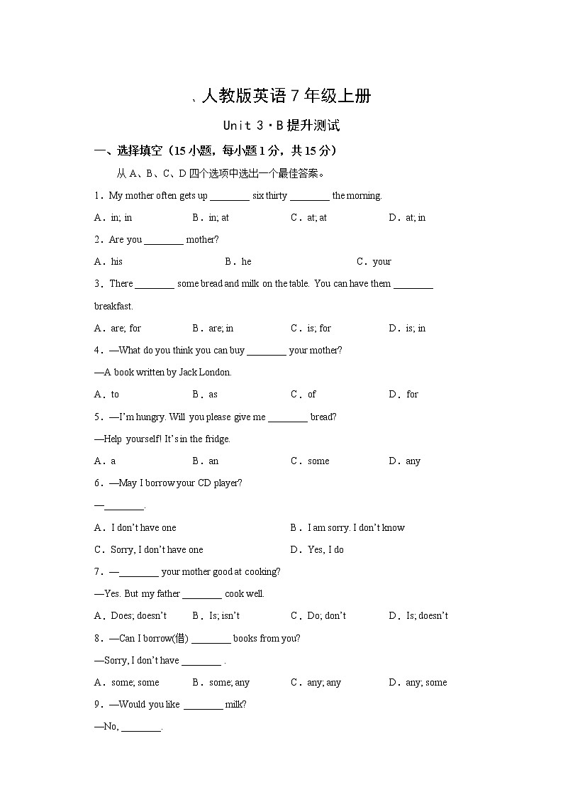 人教版英语7年级上册Unit3·B提升测试01
