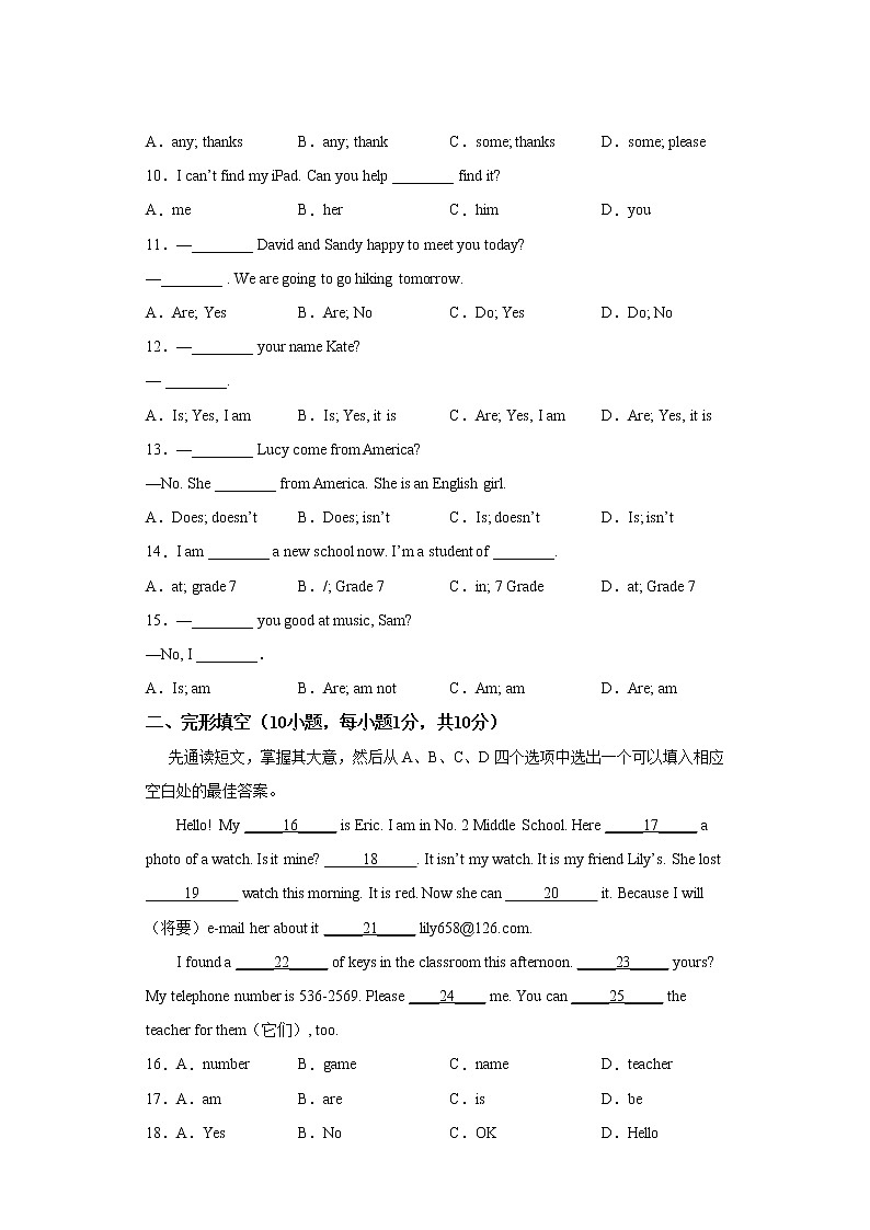 人教版英语7年级上册Unit3·B提升测试02
