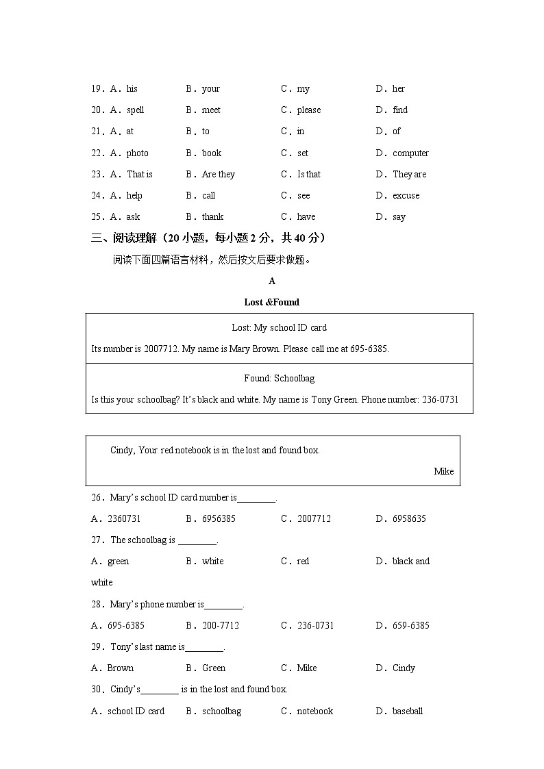 人教版英语7年级上册Unit3·B提升测试03