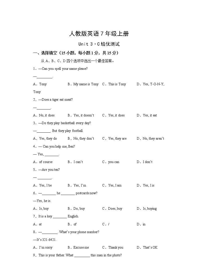 人教版英语7年级上册Unit3·C培优测试02