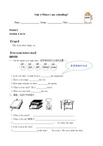 初中英语人教新目标 (Go for it) 版七年级上册Section A导学案