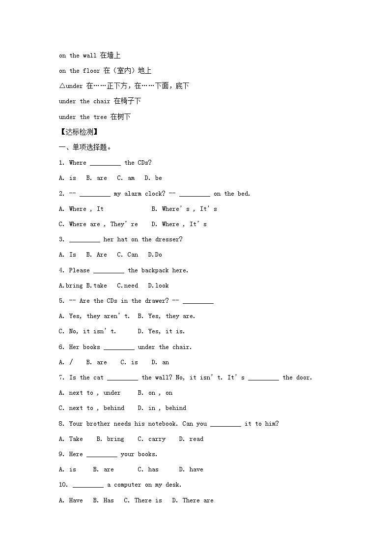 七年级上册英语人教版Unit 4 Where’s my schoolbag？Section A  学案3第3页