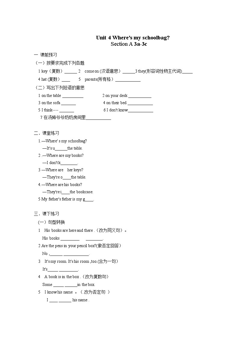 七年级上册英语人教版Unit 4 Where’s my schoolbag？Section A  学案5第1页