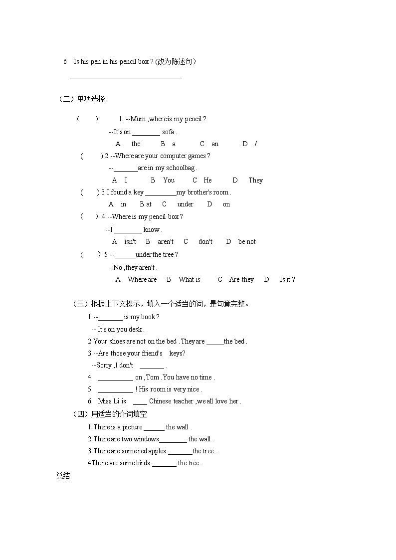 七年级上册英语人教版Unit 4 Where’s my schoolbag？Section A  学案5第2页