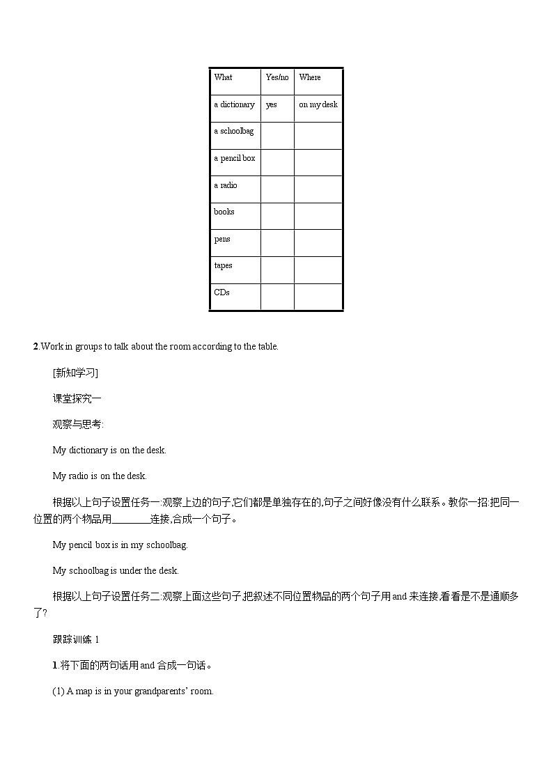 七年级上册英语人教版Unit 4 Where’s my schoolbag？Section B  学案第2页