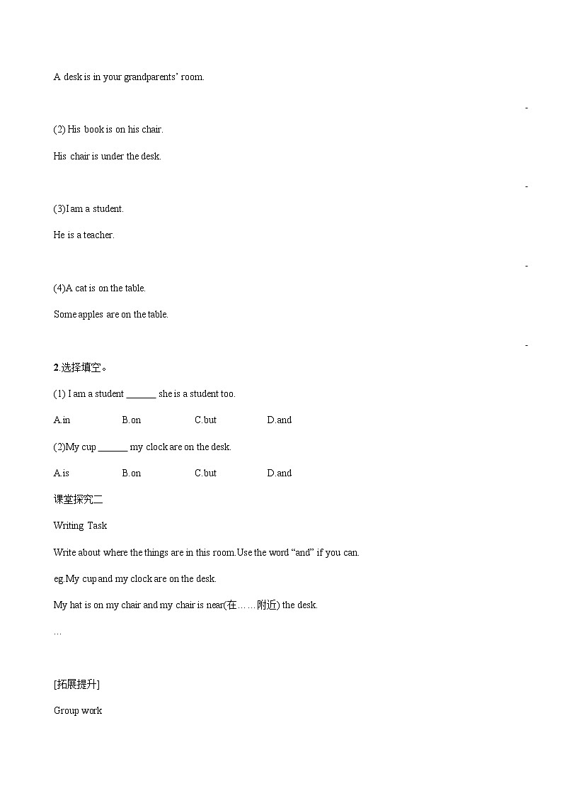 七年级上册英语人教版Unit 4 Where’s my schoolbag？Section B  学案第3页