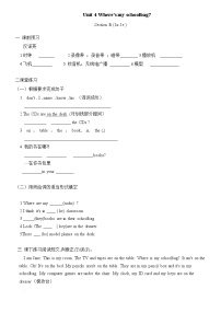 初中英语Unit 4 Where’s my  schoolbag?Section B导学案及答案