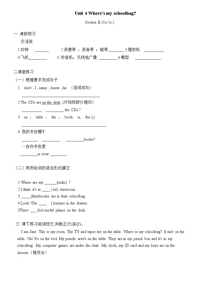 七年级上册英语人教版Unit 4 Where’s my schoolbag？Section B  学案1第1页