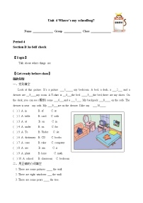 初中英语人教新目标 (Go for it) 版七年级上册Section B学案及答案