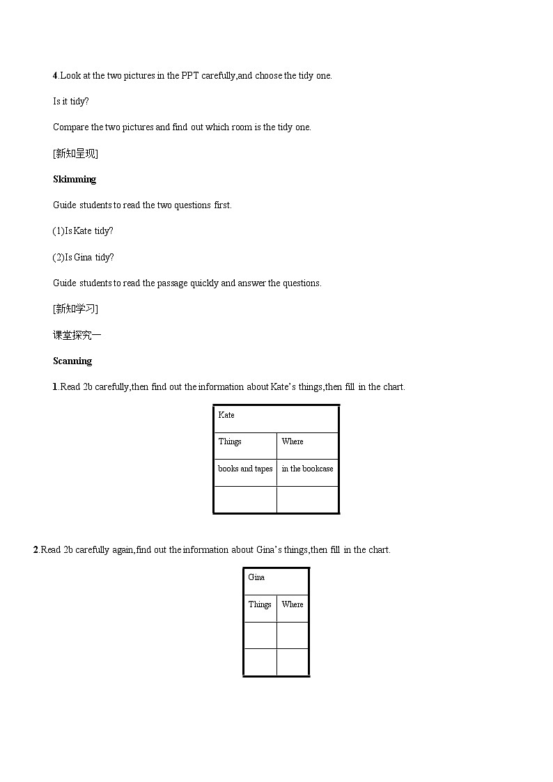 七年级上册英语人教版Unit 4 Where’s my schoolbag？Section B  学案402