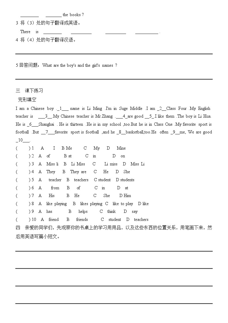 七年级上册英语人教版Unit 4 Where’s my schoolbag？Section B  学案602