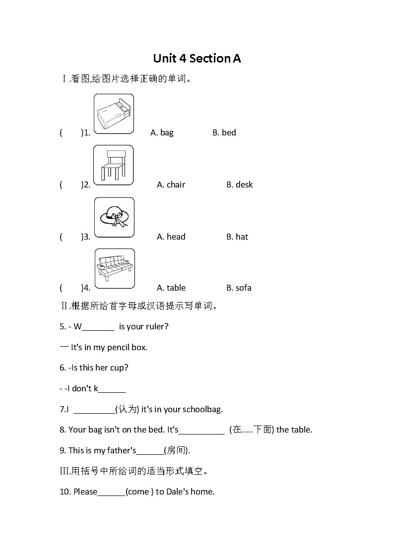 七年级上册英语人教版Unit 4 Where’s my schoolbag？Section A 课时练习101