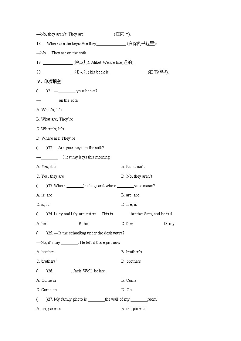 七年级上册英语人教版Unit 4 Where’s my schoolbag？Section A 课时练习2第2页