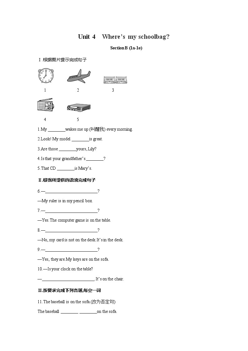 七年级上册英语人教版Unit 4 Where’s my schoolbag？Section B 课时练习01