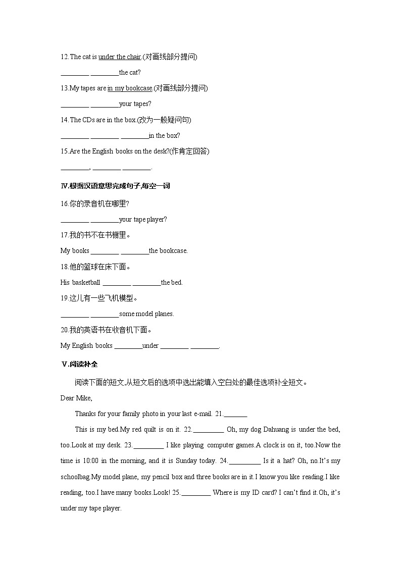 七年级上册英语人教版Unit 4 Where’s my schoolbag？Section B 课时练习02