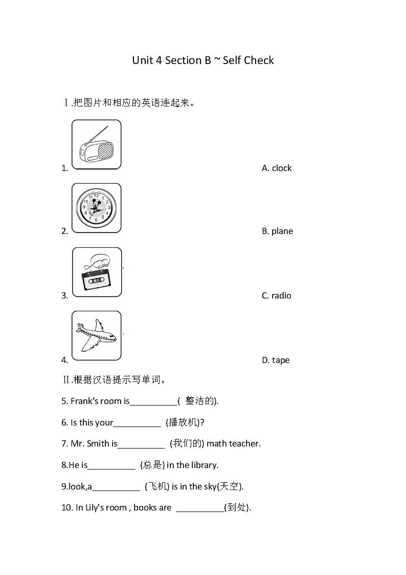 七年级上册英语人教版Unit 4 Where’s my schoolbag？Section B 课时练习2第1页