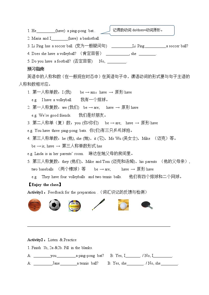 7年级上册英语人教版Unit 5 Do you have a soccer ball？ Section A    学案302
