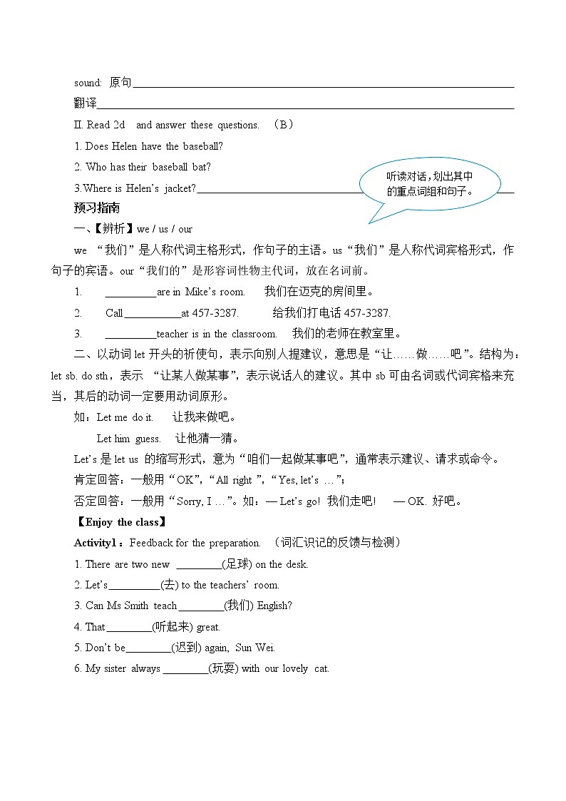 7年级上册英语人教版Unit 5 Do you have a soccer ball？ Section A    学案4第2页