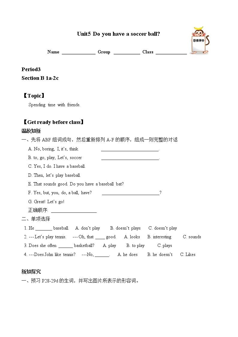 7年级上册英语人教版Unit 5 Do you have a soccer ball？ Section B    学案101