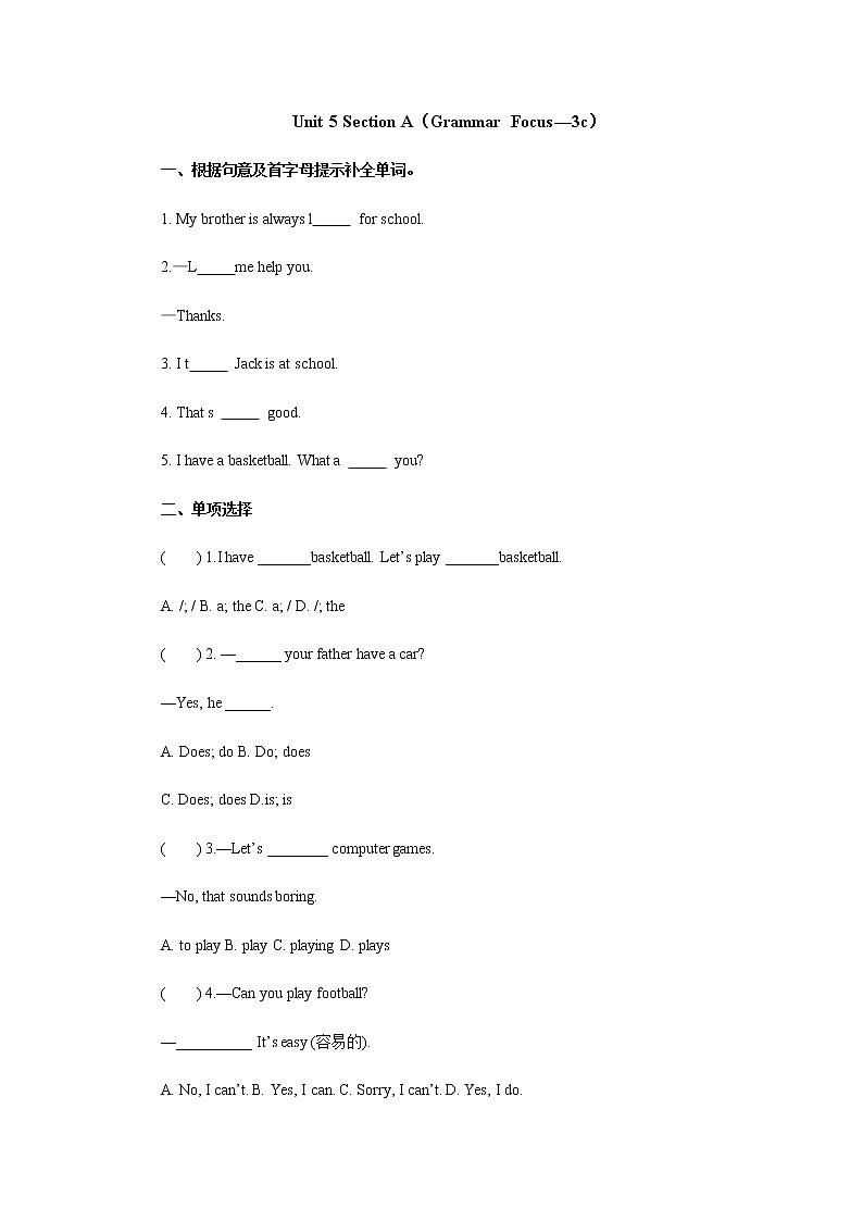 7年级上册英语人教版Unit 5 Do you have a soccer ball？ Section A    课时练习1第1页