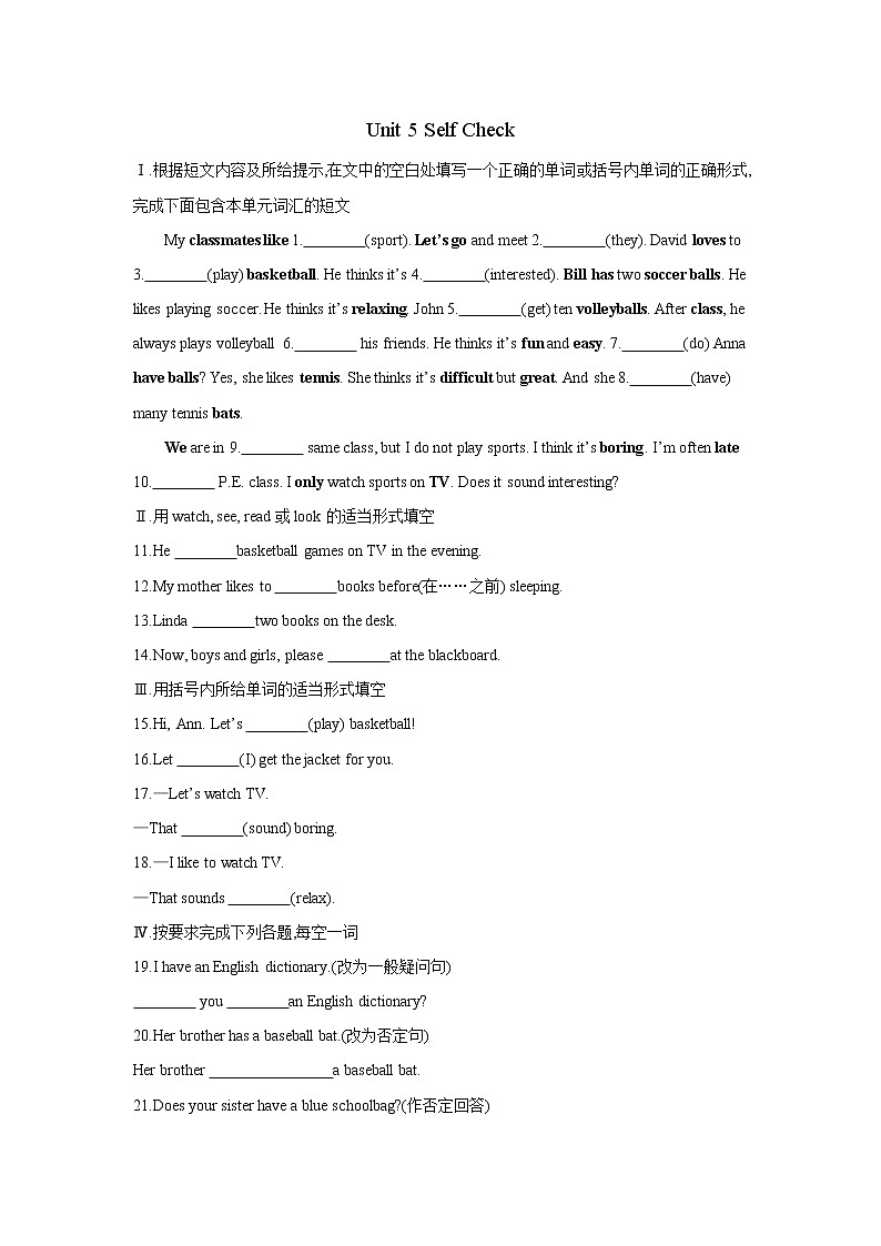 7年级上册英语人教版Unit 5 Do you have a soccer ball？ Section B    课时练习3第1页