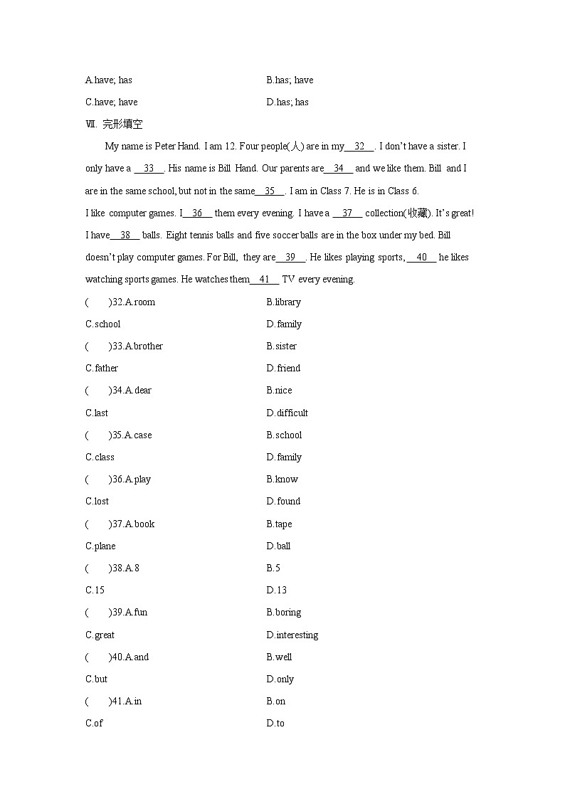 7年级上册英语人教版Unit 5 Do you have a soccer ball？ Section B    课时练习3第3页