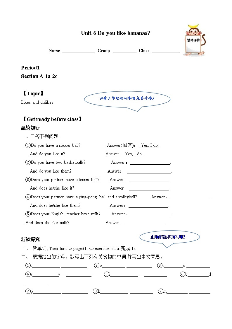 7年级上册英语人教版Unit 6  Do you like bananas Section A  学案101