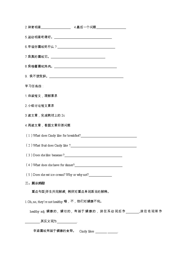 7年级上册英语人教版Unit 6  Do you like bananas Section B  学案302