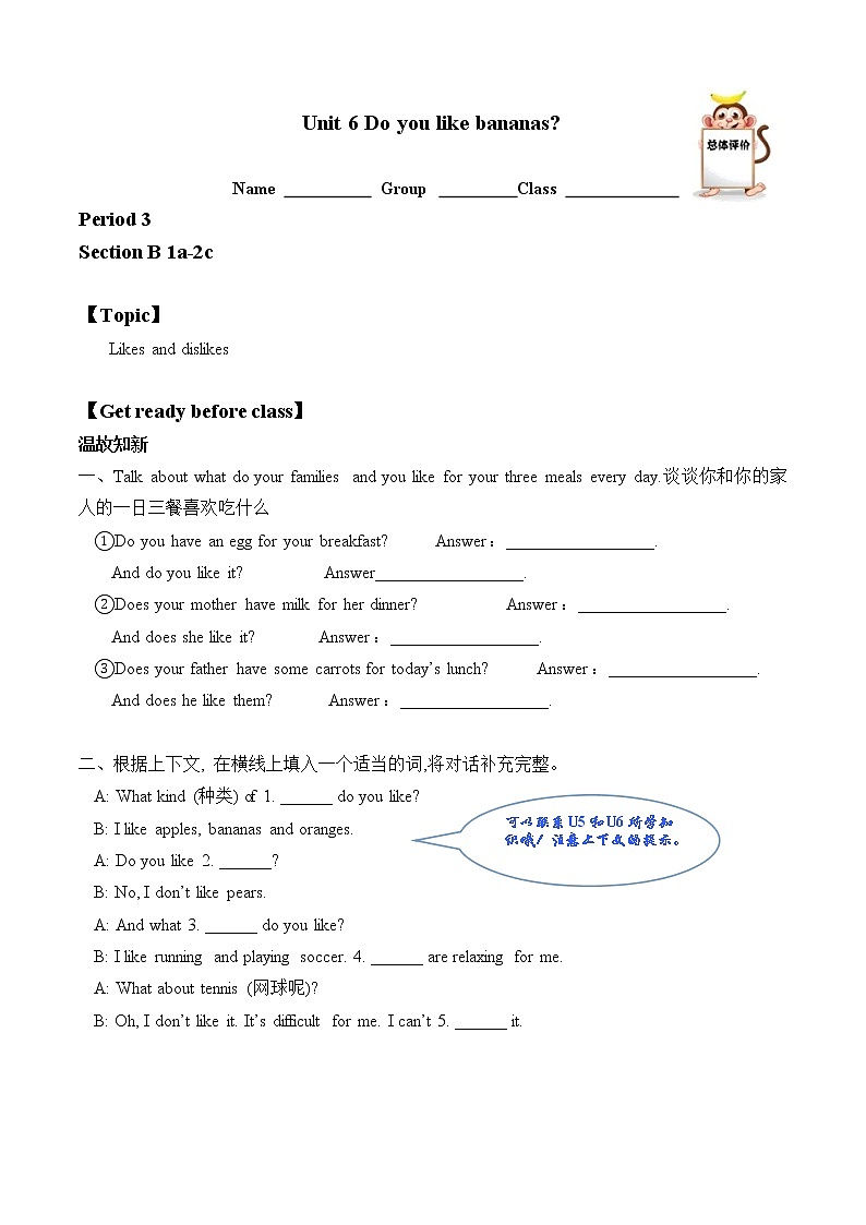 7年级上册英语人教版Unit 6  Do you like bananas Section B  学案201