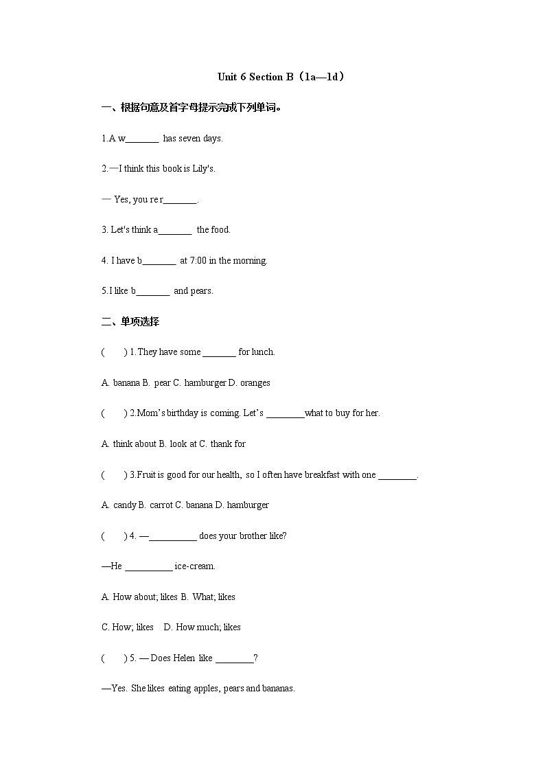 7年级上册英语人教版Unit 6  Do you like bananas Section B  课时练习201