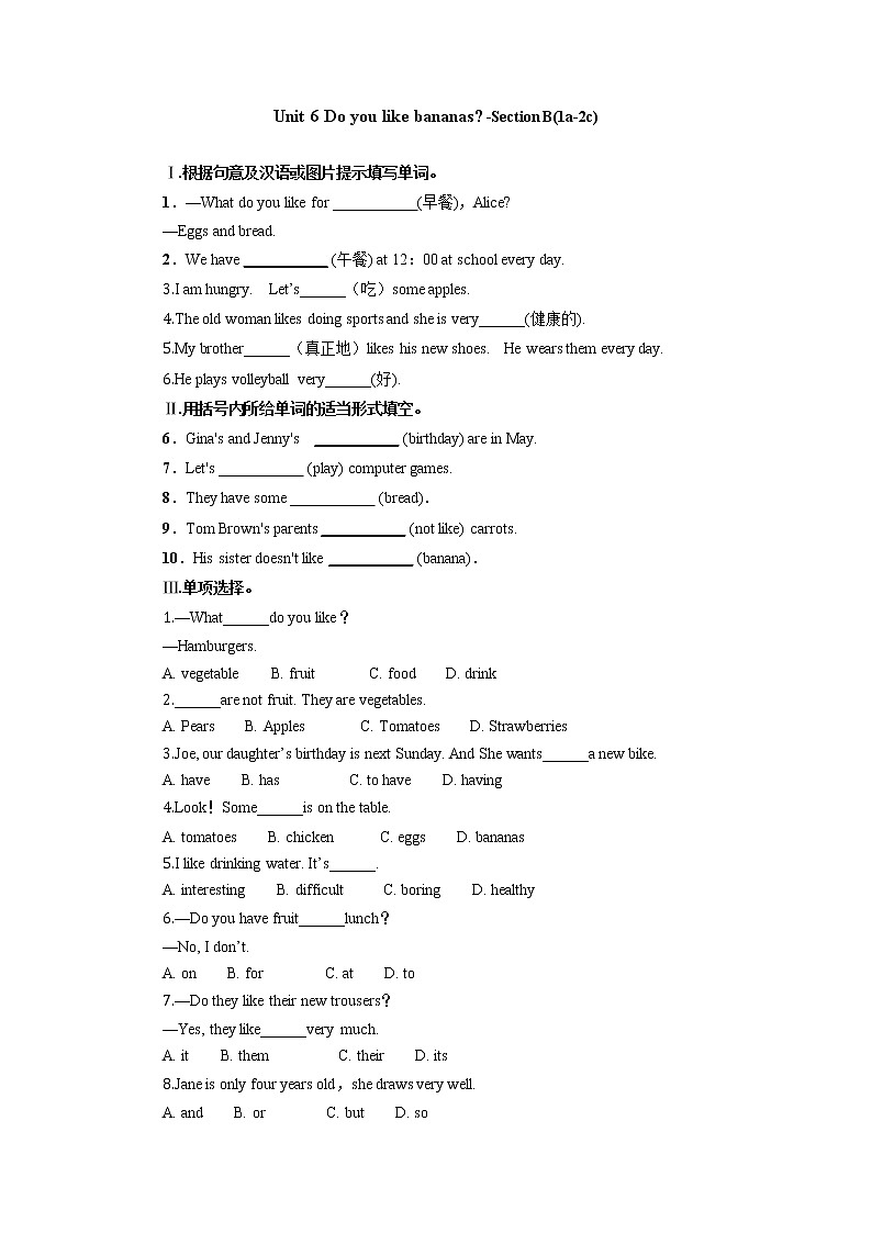 7年级上册英语人教版Unit 6  Do you like bananas Section B  课时练习3第1页