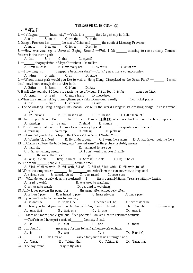 牛津译林9B U1同步练习（无答案）01