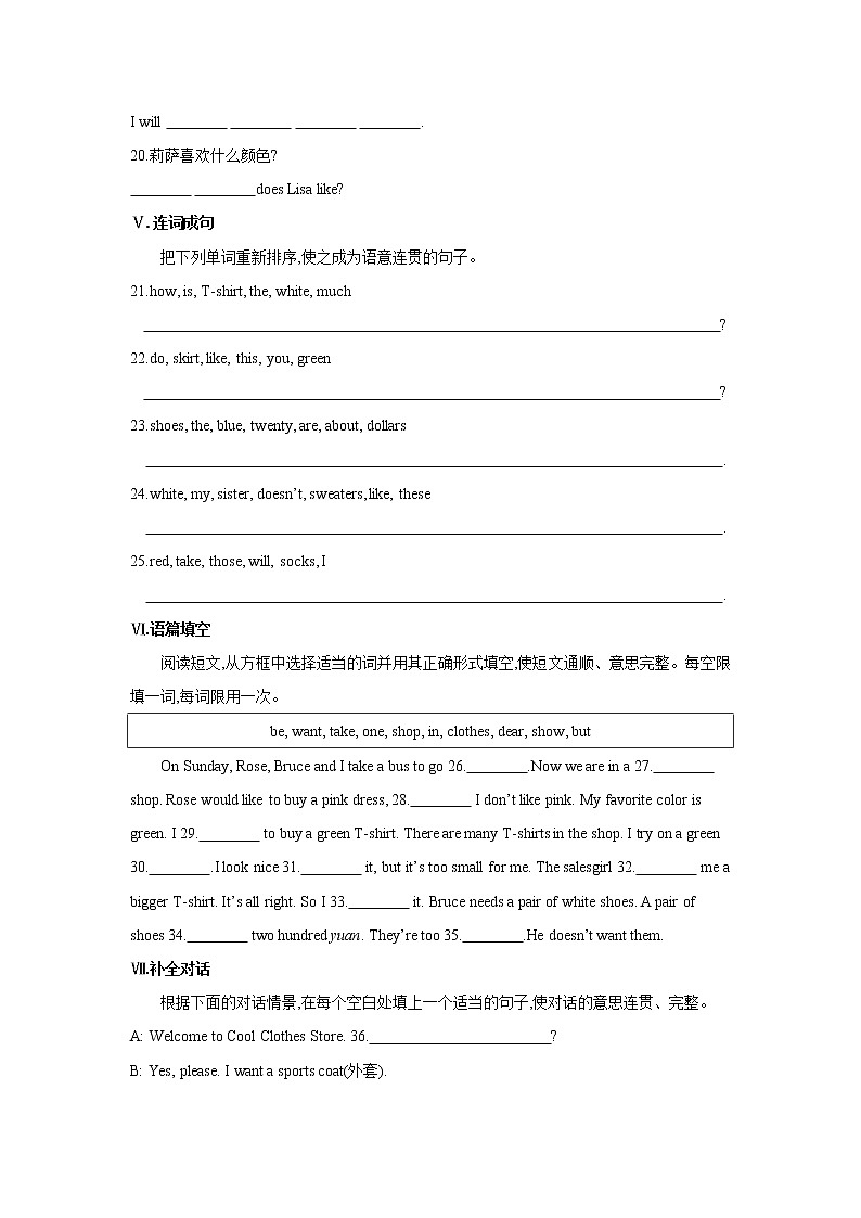 7年级上册英语人教版Unit 7  How much are these？  Section B   课时练1第2页