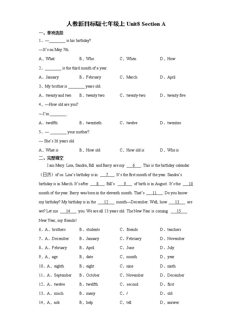 7年级上册英语人教版Unit 8 When is your birthday？ Section A    课时练习201