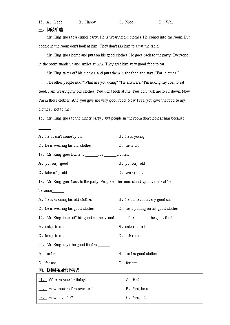7年级上册英语人教版Unit 8 When is your birthday？ Section A    课时练习202