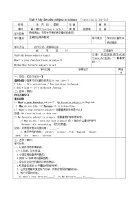 英语七年级上册Section A学案设计