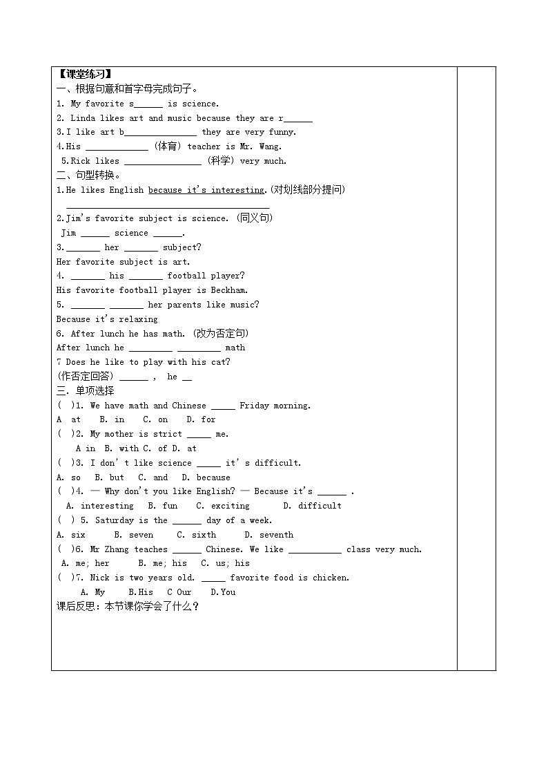 7年级上册英语人教版Unit 9 My favorite subject is science.  Section A    学案302