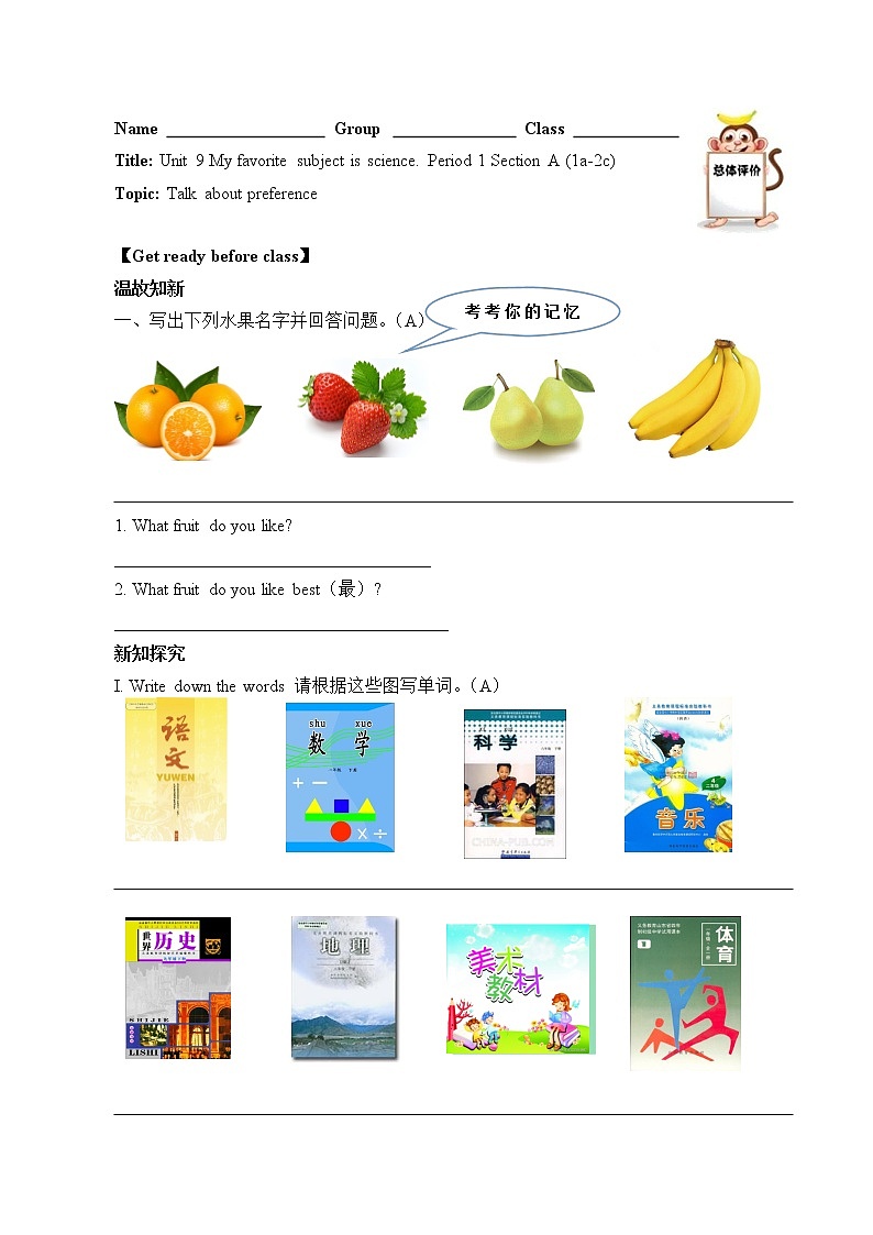 7年级上册英语人教版Unit 9 My favorite subject is science.  Section A    学案401