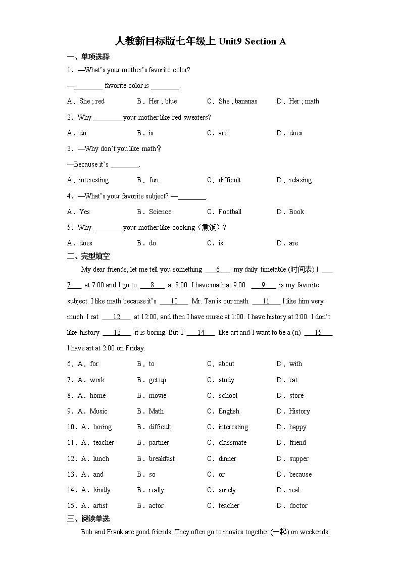 7年级上册英语人教版Unit 9 My favorite subject is science.  Section A    课时练习201