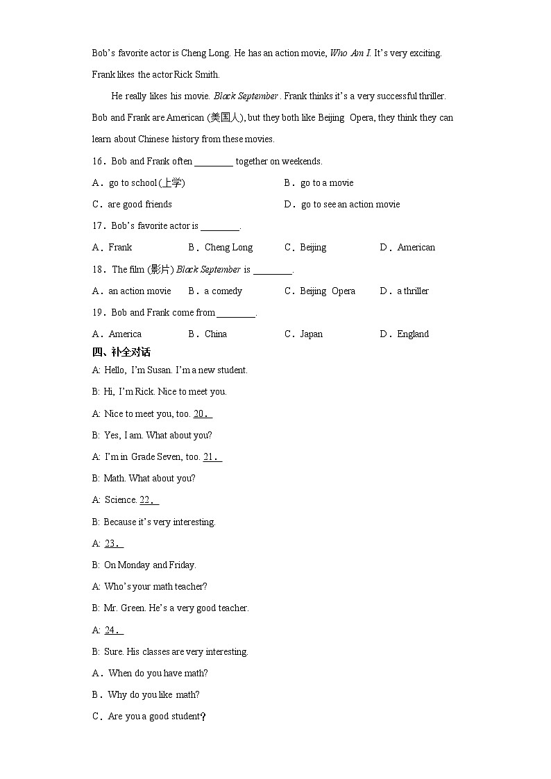 7年级上册英语人教版Unit 9 My favorite subject is science.  Section A    课时练习202