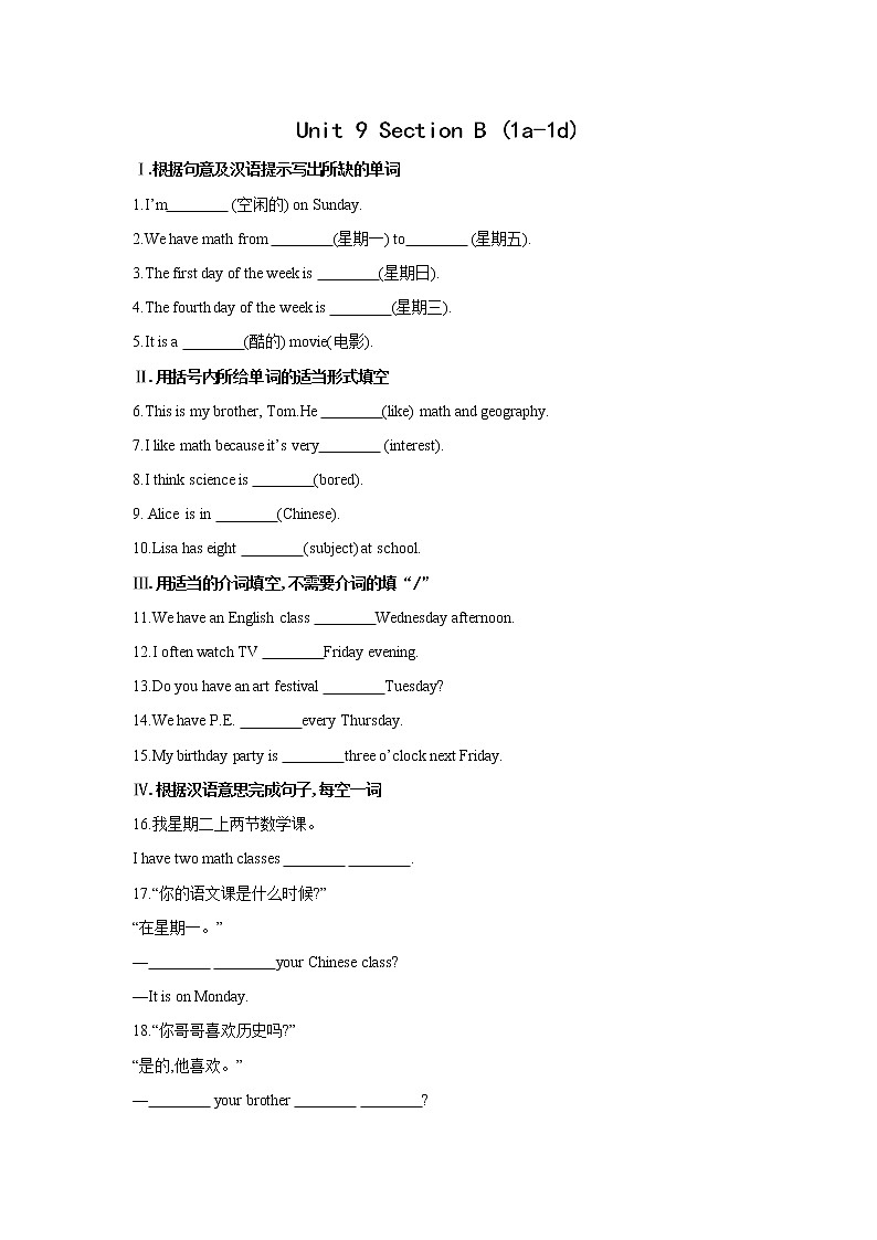 7年级上册英语人教版Unit 9 My favorite subject is science.  Section B    课时练习2第1页