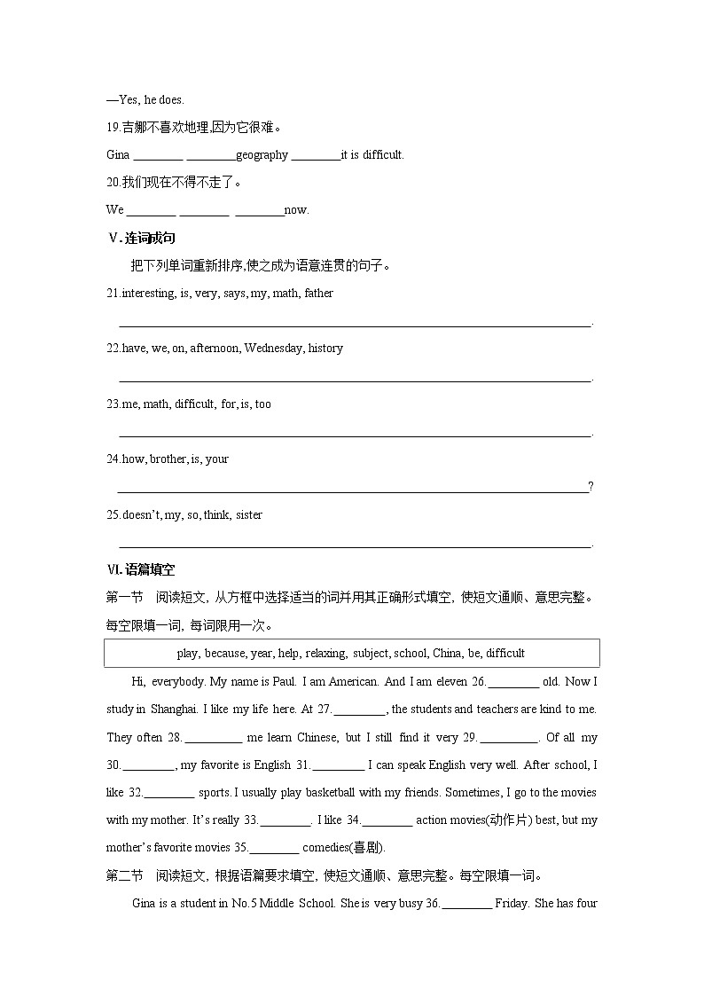 7年级上册英语人教版Unit 9 My favorite subject is science.  Section B    课时练习2第2页