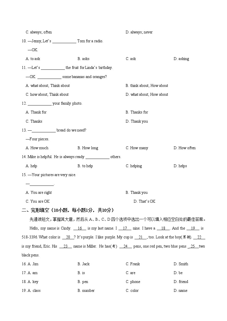 七年级英语（人教新目标）上学期期中复习（试题+答案版）1第2页