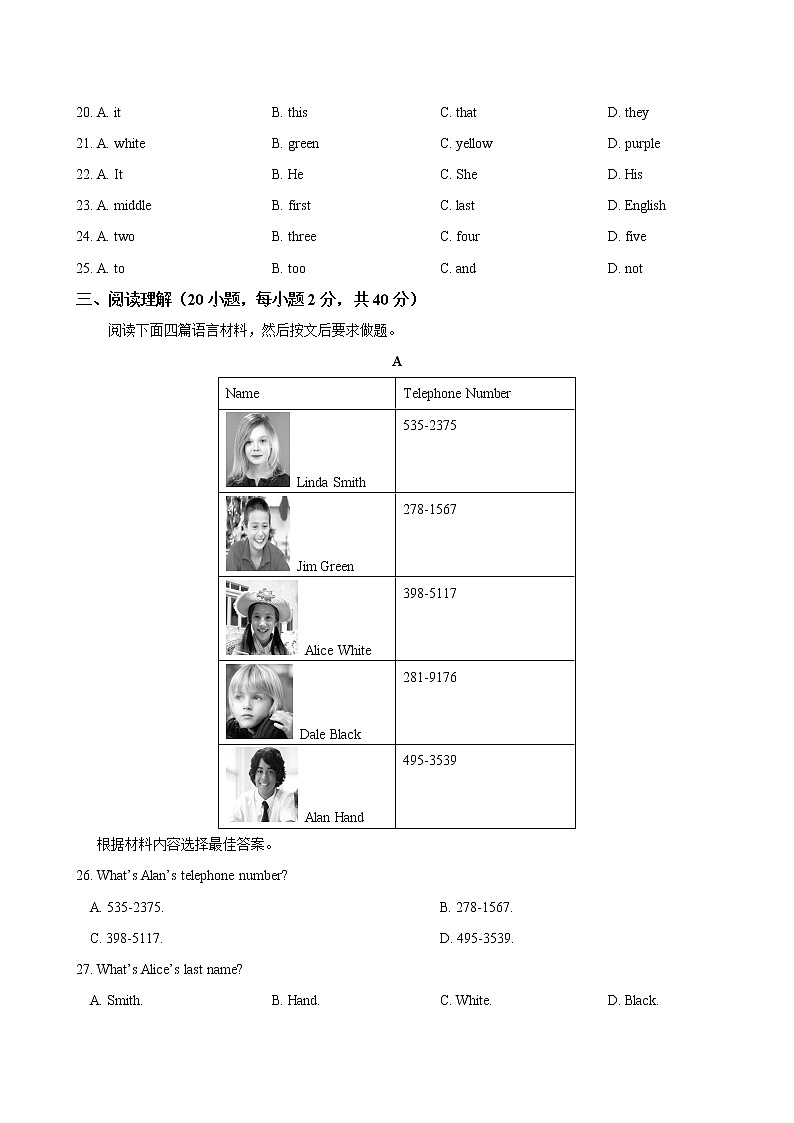 七年级英语（人教新目标）上学期期中复习（试题+答案版）1第3页