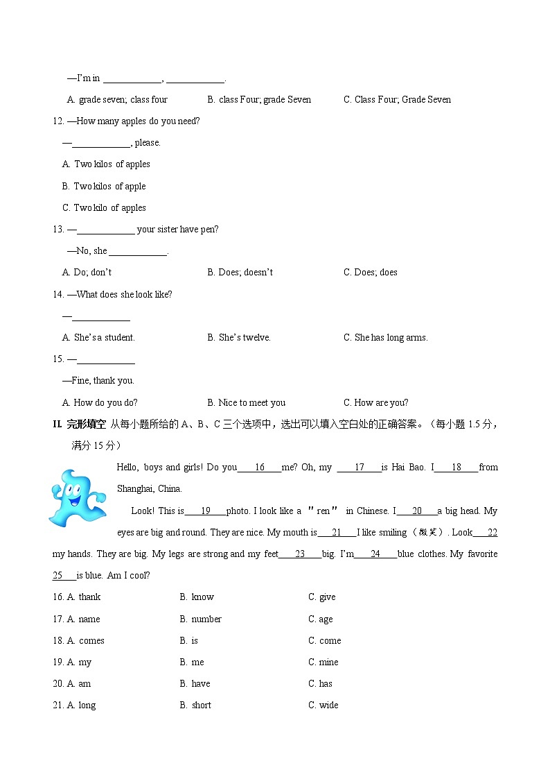 七年级英语（人教新目标）上学期期中复习（试题+答案版）2第2页