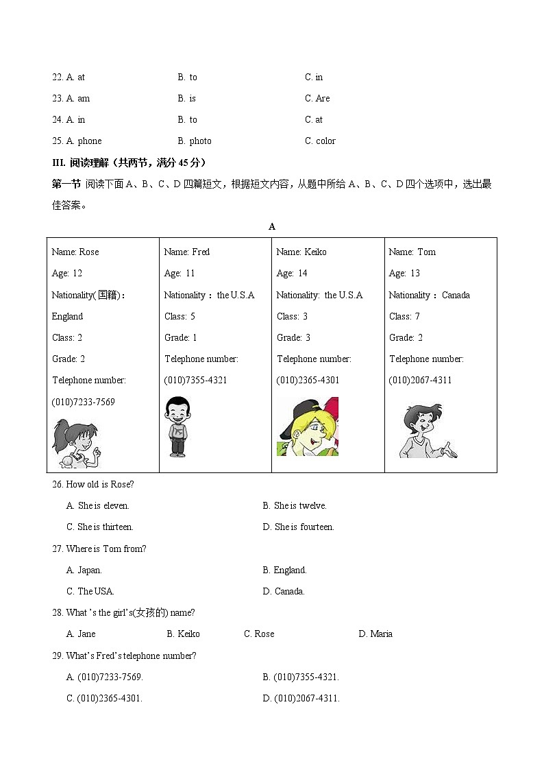 七年级英语（人教新目标）上学期期中复习（试题+答案版）2第3页