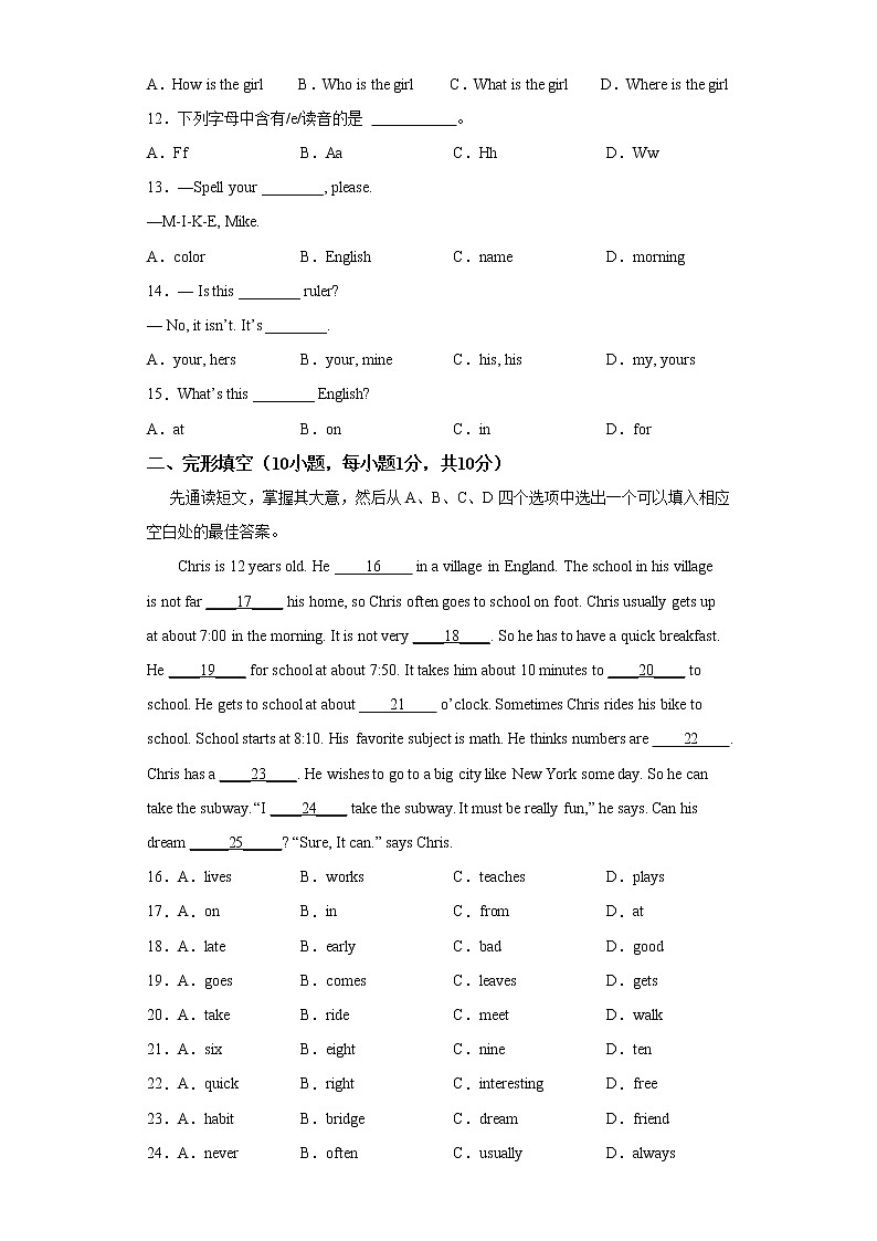 人教版英语7年级上册·B培优期中测试02