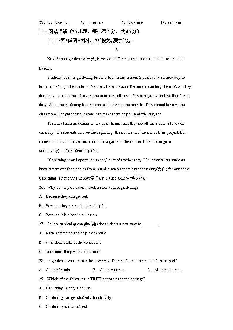 人教版英语7年级上册·B培优期中测试03