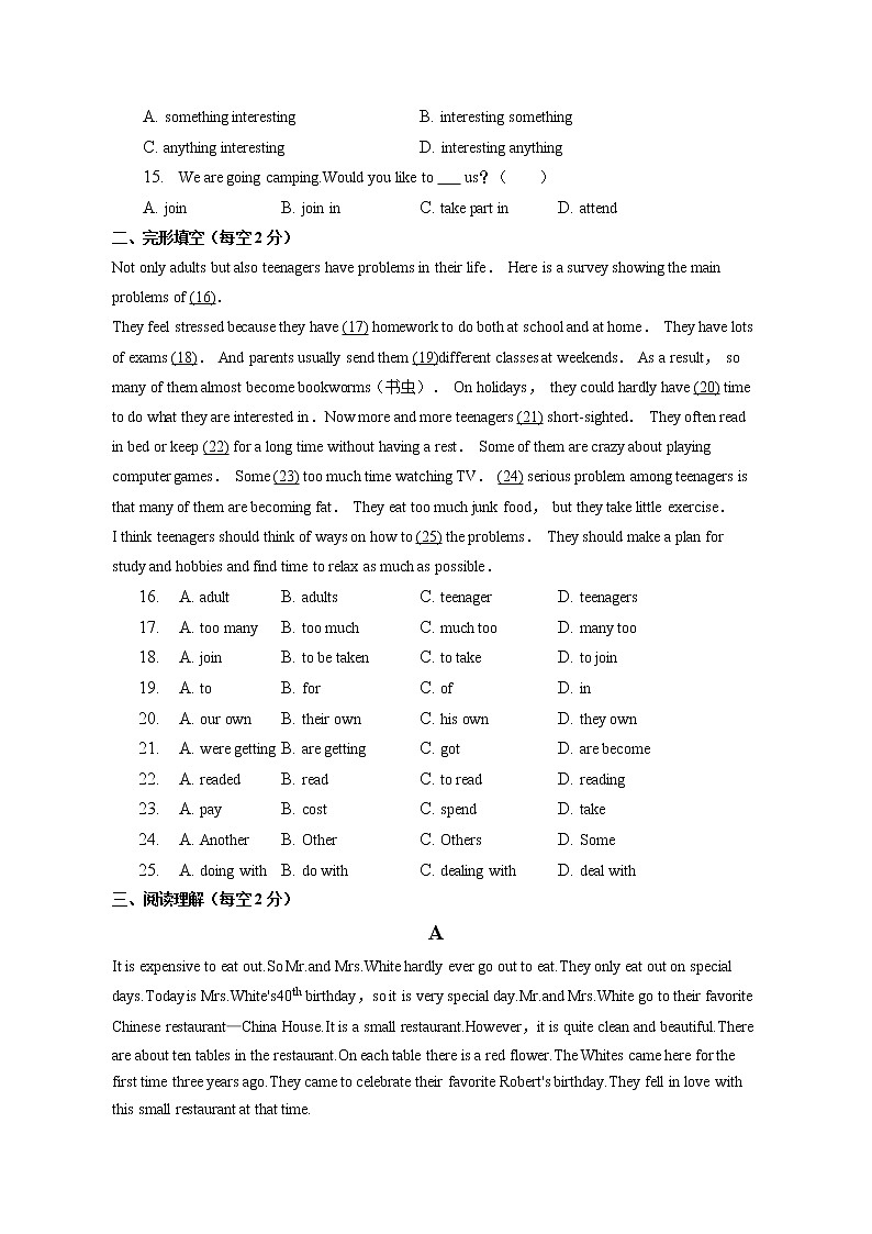 河北省唐山市第九中学2022-2023学年八年级上学期期末英语试卷(含答案)02