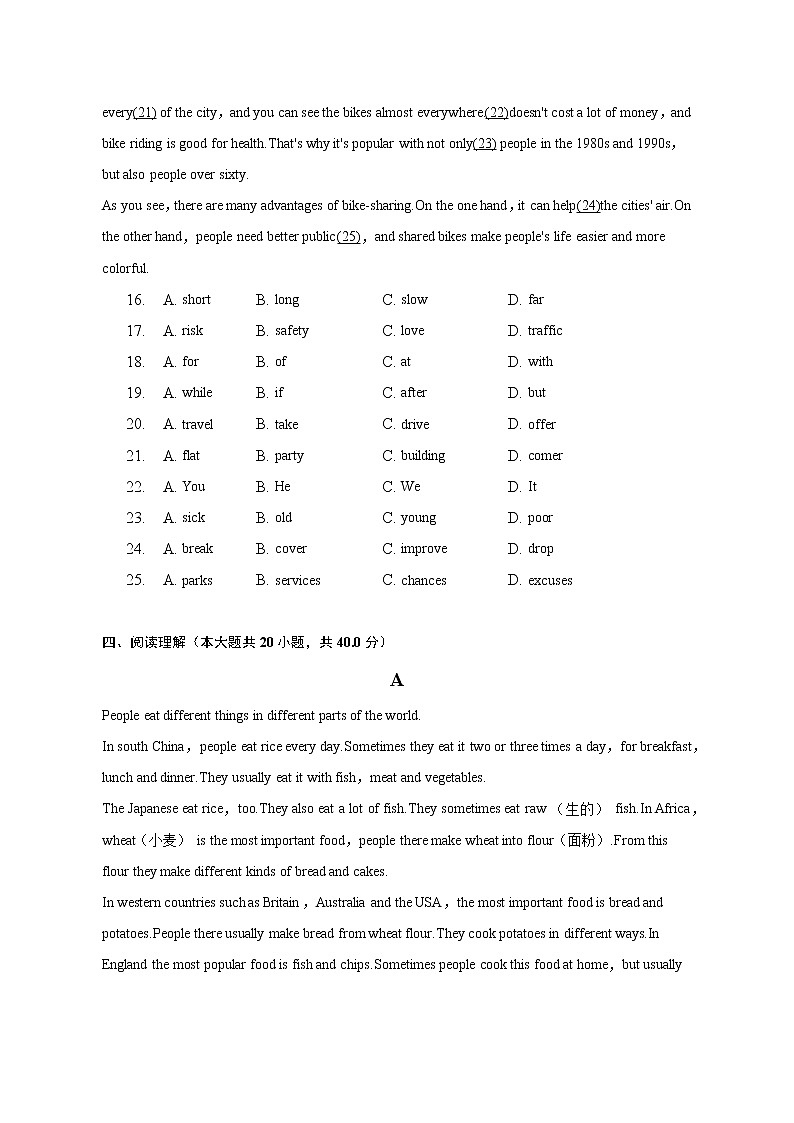 内蒙古呼伦贝尔市满洲里十二中2022-2023学年八年级上学期期末英语试卷(含答案)第3页